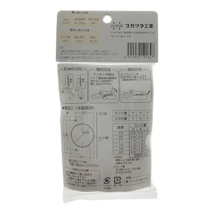 スガツネ オリンピアスライド丁番 35φ 半かぶせ