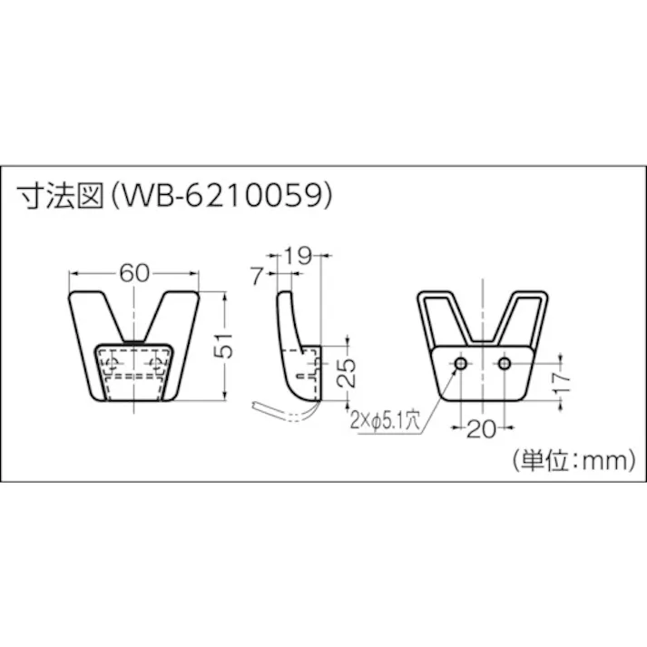 【CAINZ-DASH】スガツネ工業 (110050557)WB-6210059プラスチックフックダブル WB-6210059【別送品】