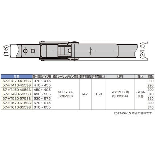 スガツネ工業 (120040733)ステンレス鋼製強力バンドクランプ 57-HT490-535SS ホースバンド スガツネ工業 (120040733)ステンレス鋼製強力バンドクランプ 57-HT490-535SS ホースバンド