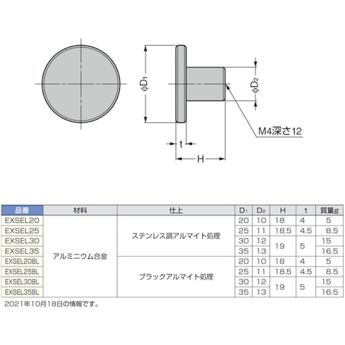 【CAINZ-DASH】スガツネ工業 （１０００１２０８２）ＥＸＳＥＬ３０エクセルつまみ EXSEL30【別送品】