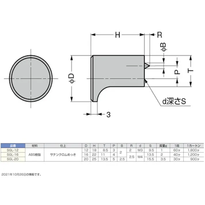 【CAINZ-DASH】スガツネ工業 (100012017)SGL-16 つまみ SGL型 SGL-16【別送品】