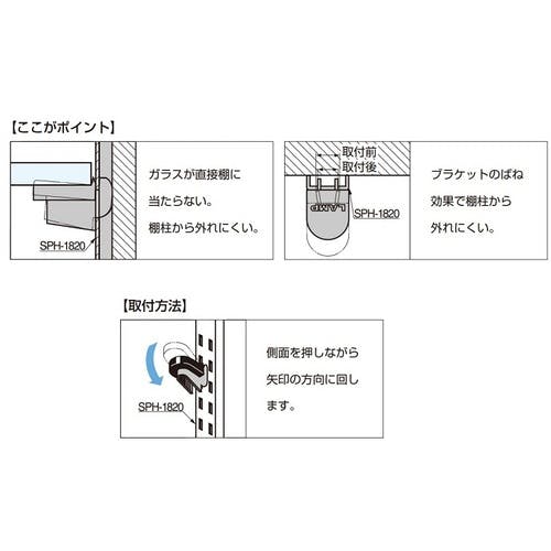 CAINZ-DASH】スガツネ工業 （120041375）SPH－20