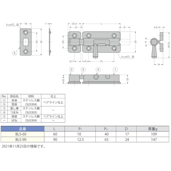 【CAINZ-DASH】スガツネ工業 （１４００５２０００）ＢＬＳ－６０ステンレス鋼製ラッチ BLS-60【別送品】