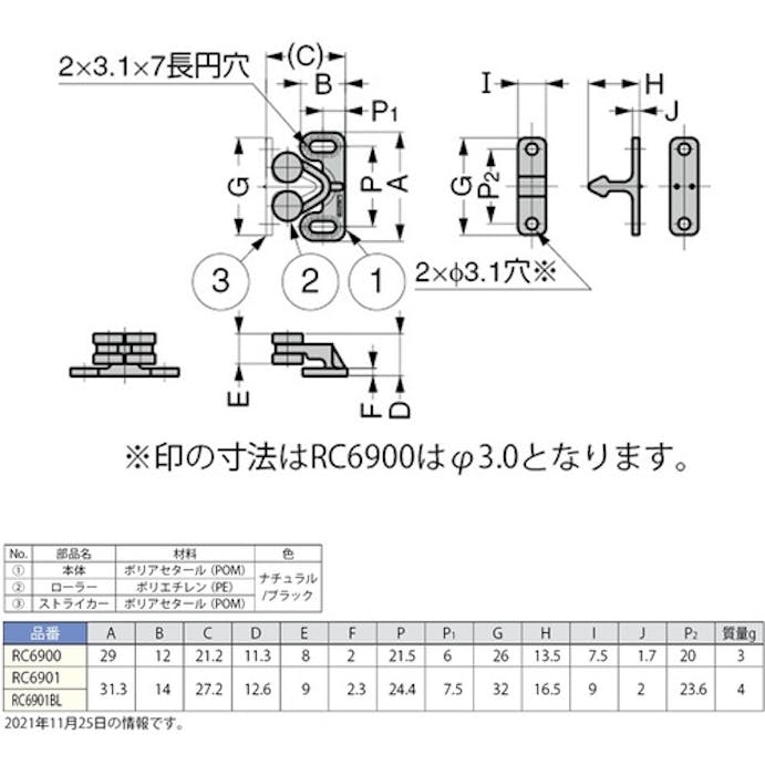 【CAINZ-DASH】スガツネ工業 （１４００５１０１５）ＲＣ６９０１ロータリーキャッチ RC6901【別送品】