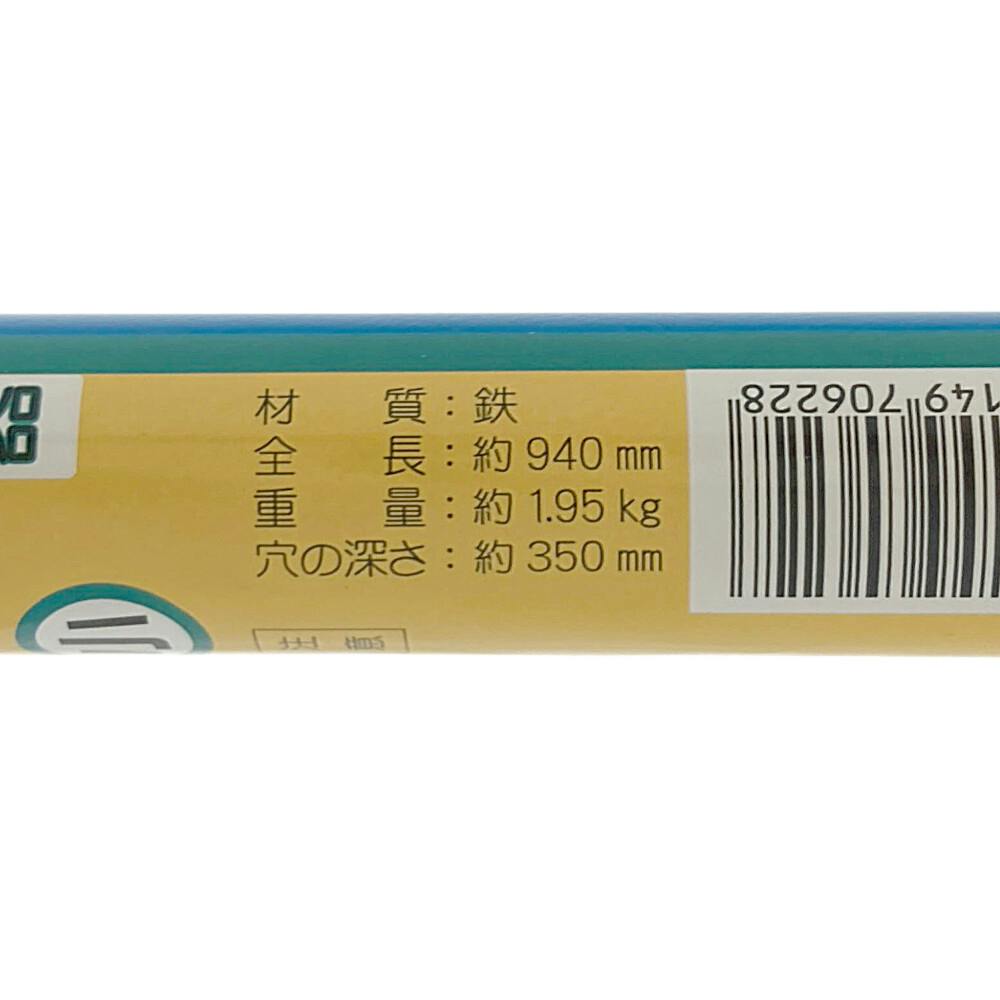 支柱穴あけ器 ザクット 小 19φ | 農業用作業用品 通販