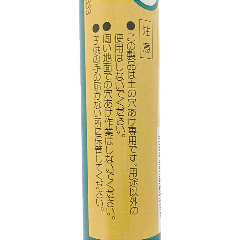 支柱穴あけ器 ザクット 小 19φ | 農業用作業用品 通販