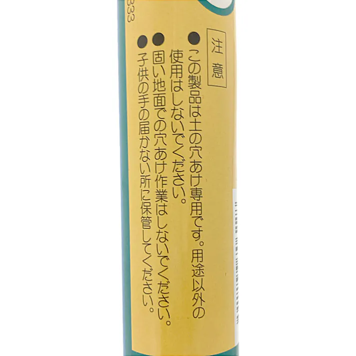 支柱穴あけ器 ザクット 小 19φ