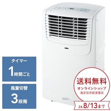 【送料無料】ナカトミ NAKATOMI 業務用移動式エアコン MAC-20