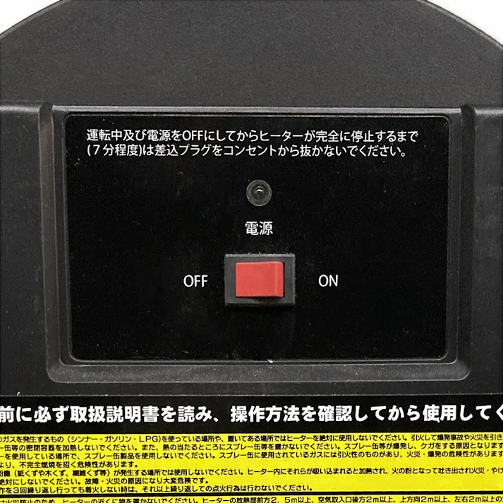 ナカトミ NAKATOMI 遠赤外線ヒーター KH-65Q