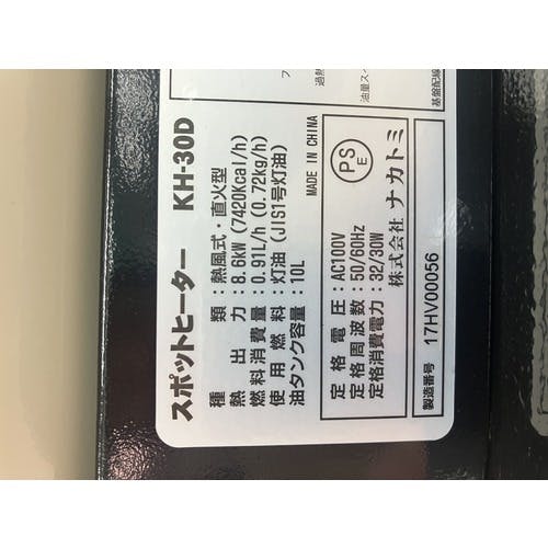 CAINZ-DASH】ナカトミ スポットヒーター KH－30D KH-30D【別送品