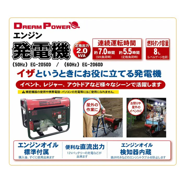 ナカトミ NAKATOMI ドリームパワー エンジン発電機 50Hz (東日本)【別送品】