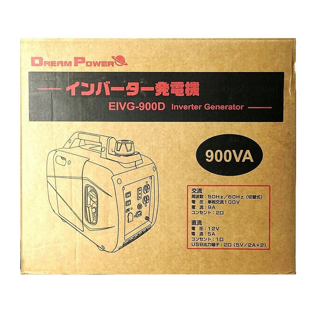 ナカトミ ドリームパワーインバーター発電機 EIVG-900D 50Hz/60Hz