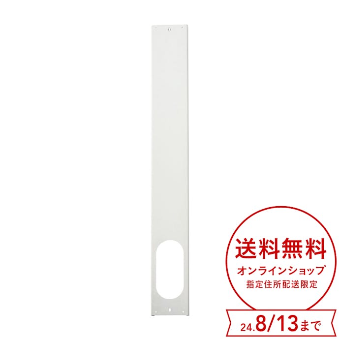 【送料無料】ナカトミ NAKATOMI MAC-20用テラス窓用パネル WP-190