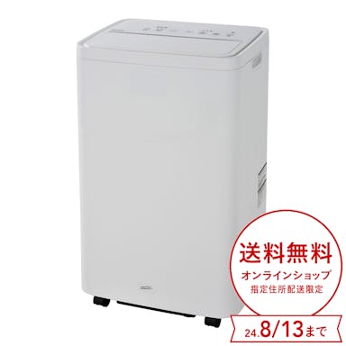 【送料無料】ナカトミ NAKATOMI ポータブルクーラースポットエアコン 除湿機能 移動式エアコン MAC-3026