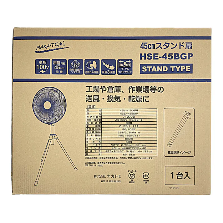 ナカトミ NAKATOMI 45cmスタンド扇 HSE-45BGP