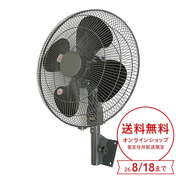 ナカトミ NAKATOMI 45cm壁掛け扇 HZW-45BGP