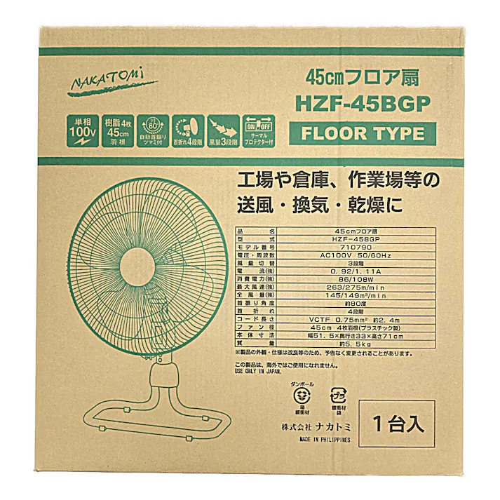 ナカトミ NAKATOMI 45cmフロア扇 HZF-45BGP