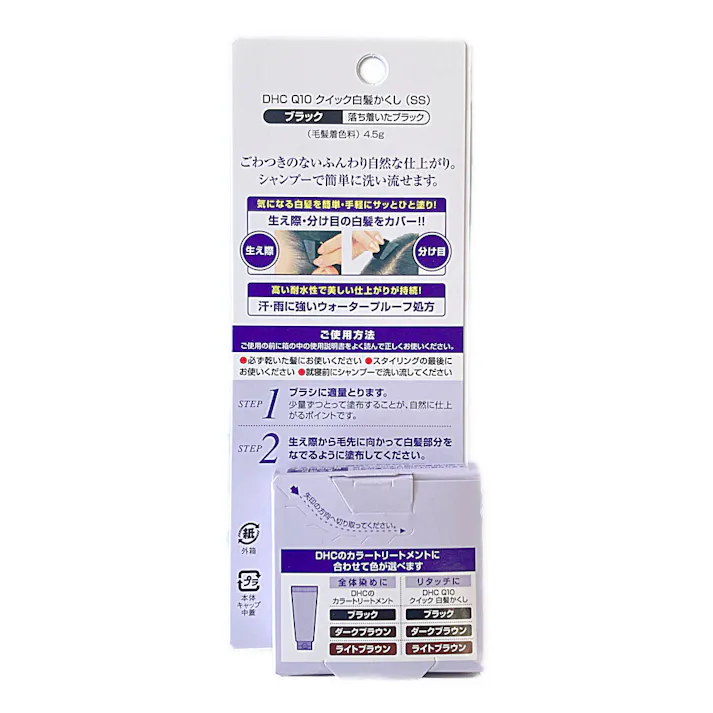 DHC Q10 クイック白髪かくし SS ブラック