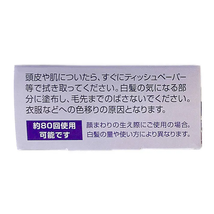 DHC Q10 クイック白髪かくし SS ブラック