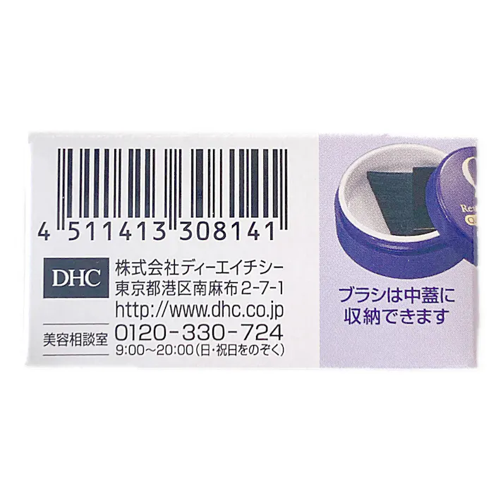 DHC Q10 クイック白髪かくし SS ブラック
