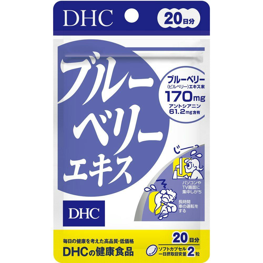 DHC ブルーベリーエキス 20日分 | 栄養補助食品・機能性食品 ...