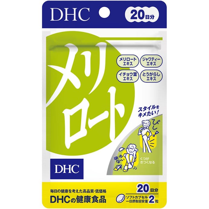 DHC メリロート 20日分