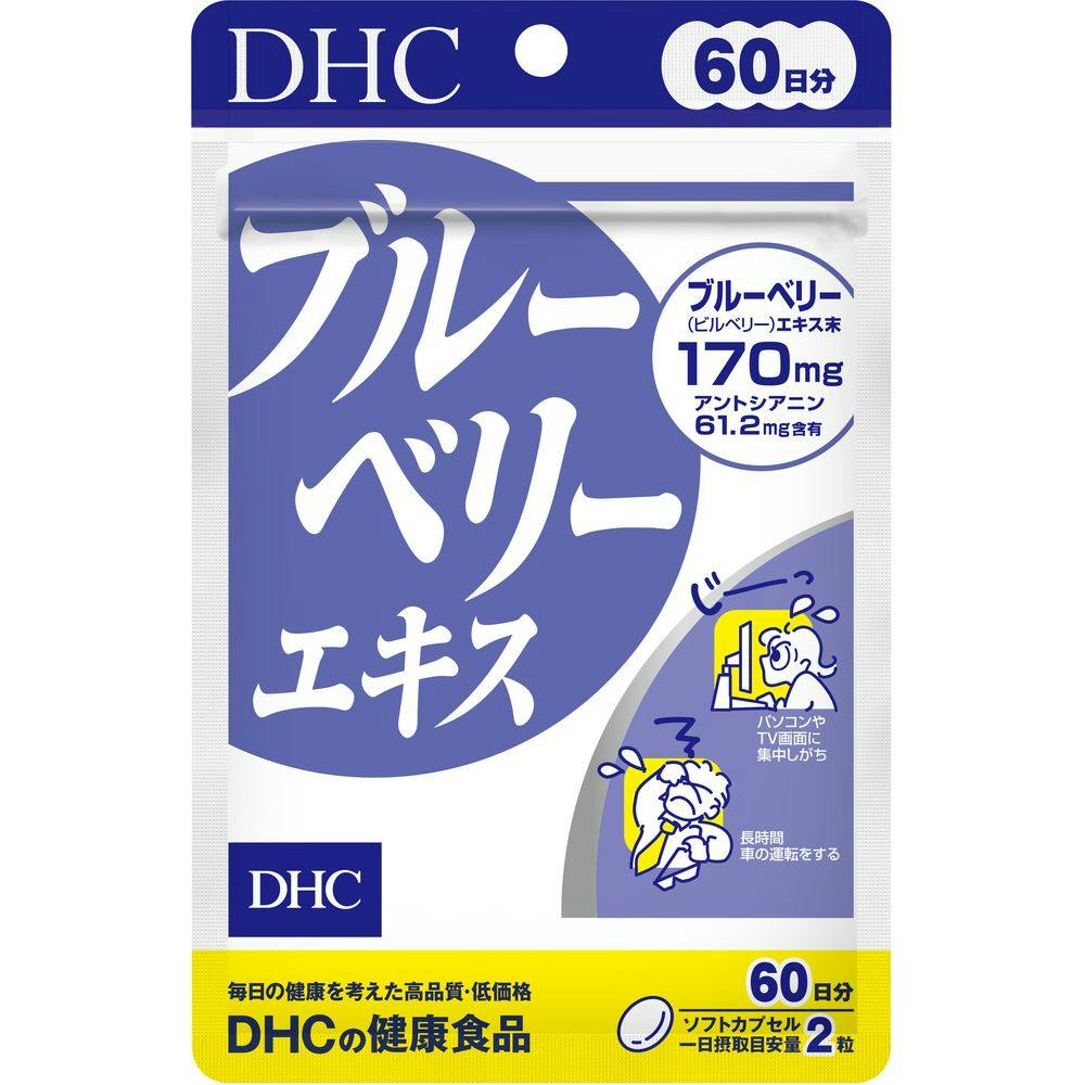 DHC ブルーベリーエキス 60日分 | 栄養補助食品・機能性食品 | ホームセンター通販【カインズ】