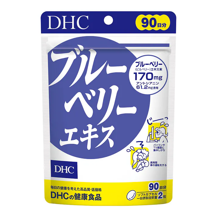 DHC ブルーベリーエキス 90日分