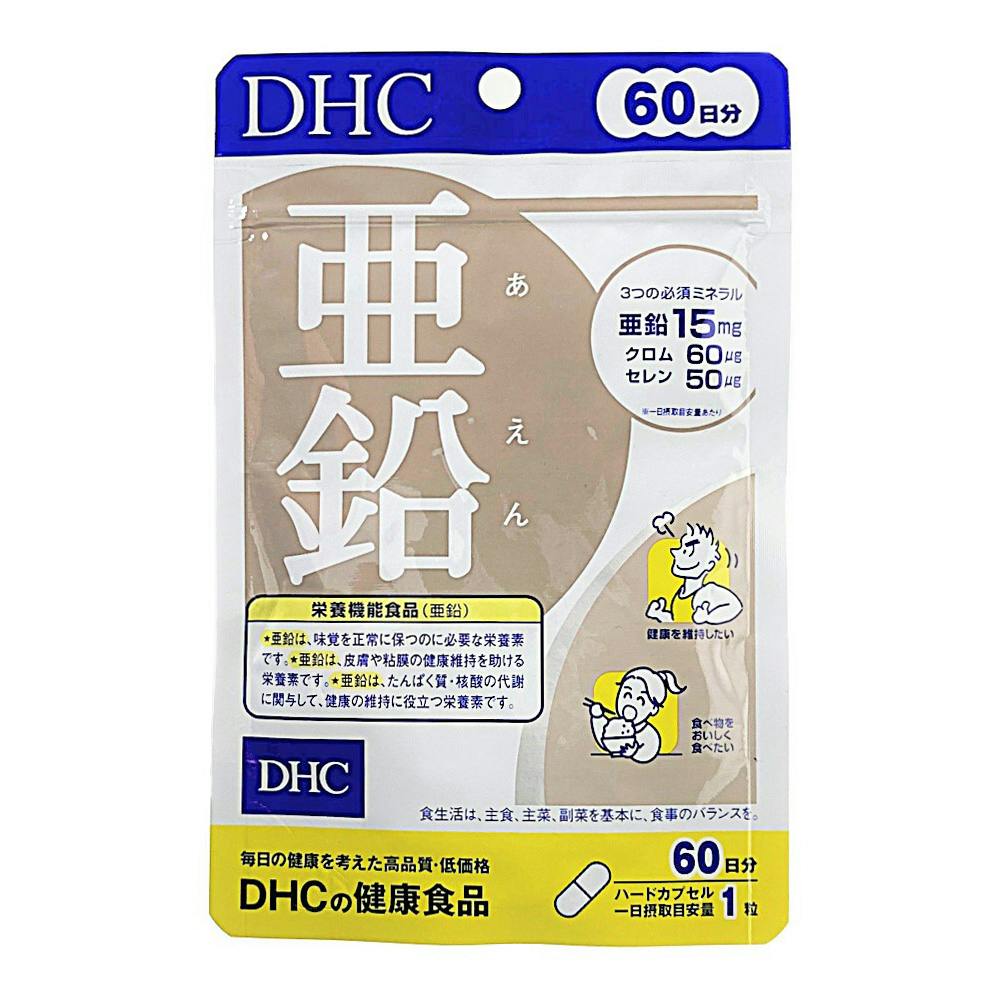 DHC 亜鉛サプリ120日分　60日分(60粒)×２袋