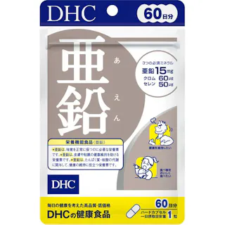 DHC 亜鉛 60日分