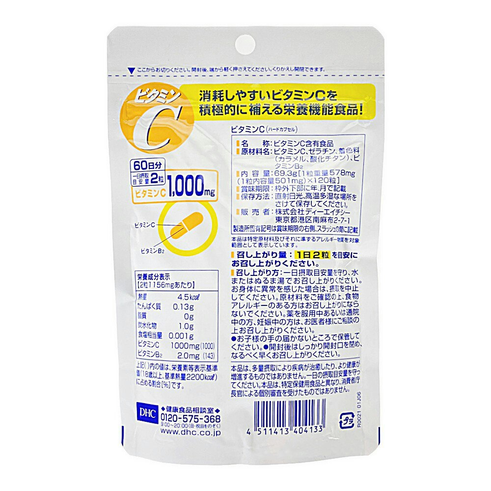 ◇高品質 DHC 60日分 ビタミンC ハードカプセル origamap.hu