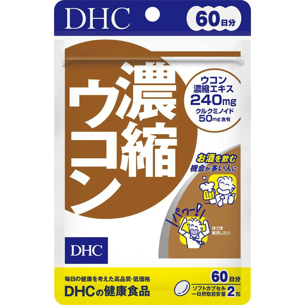 DHC 濃縮ウコン 60日分 サプリメント DHC 濃縮ウコン 60日分 サプリメント