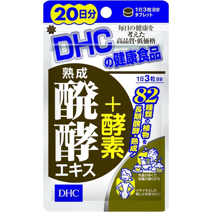 DHC 熟成発酵エキス+酵素 20日分(販売終了)