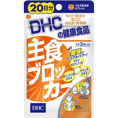 DHC 主食ブロッカー 20日分(販売終了)