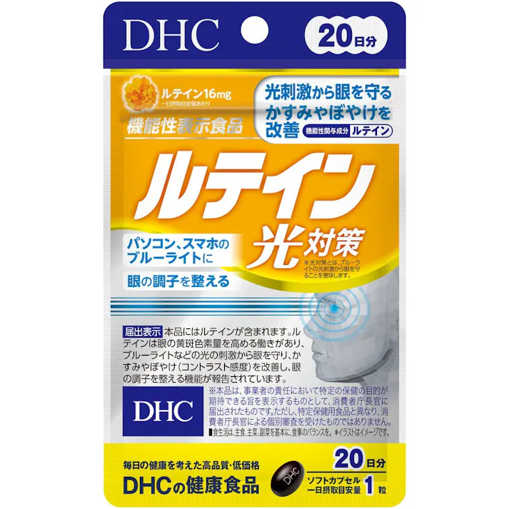DHC ルテイン 光対策 20日分