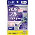 DHC 速攻ブルーベリー 20日分