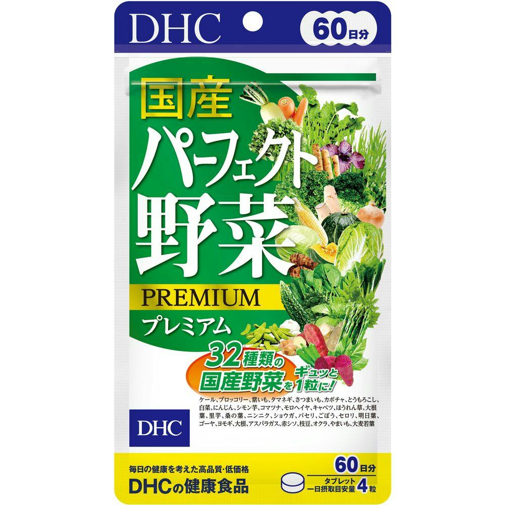 DHC 国産パーフェクト野菜プレミアム 60日分 | 栄養補助食品・機能性 ...