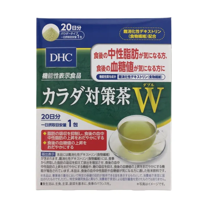 DHC 20日分 カラダ対策茶W(販売終了)