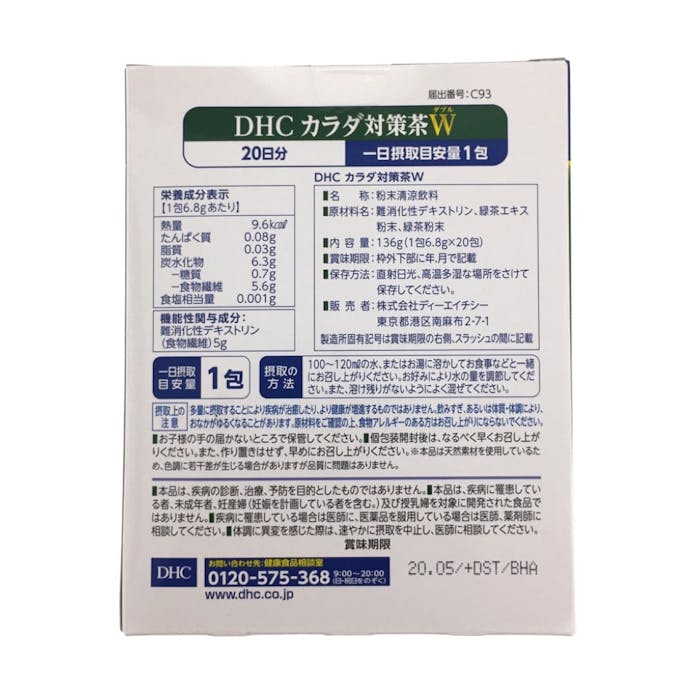 DHC 20日分 カラダ対策茶W