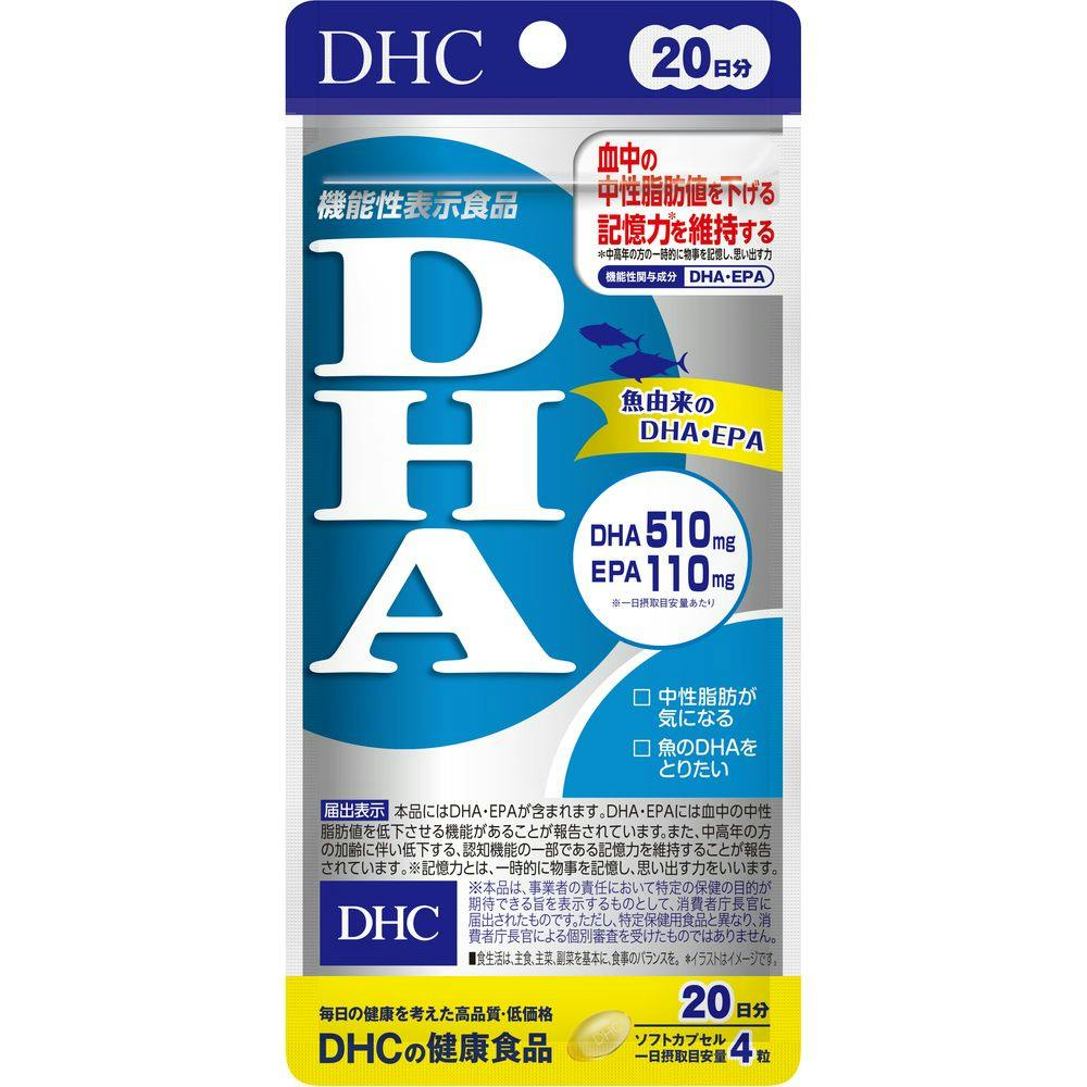 【60日分×3袋】DHC DHA