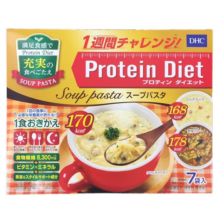 DHCプロティンダイエットスープパスタ(販売終了)