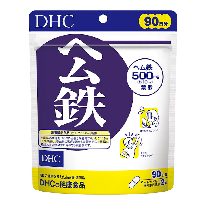 DHC ヘム鉄 90日分