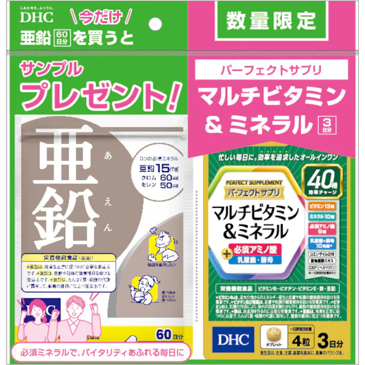 DHC 亜鉛60日分+マルチビタミン&ミネラル3日分