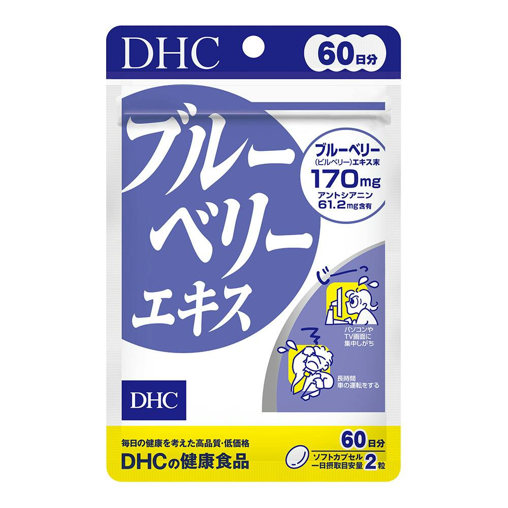 DHC ブルーベリーエキス 60日分