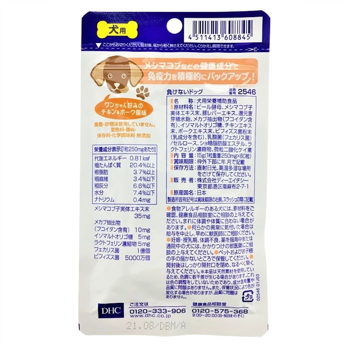 DHC 犬用 負けないドッグ 60粒