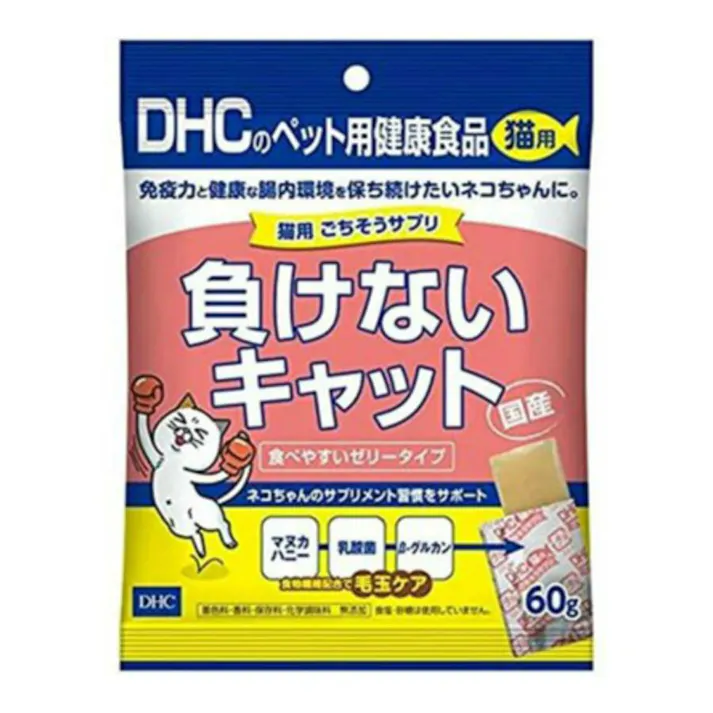 【10倍ポイント対象】DHC ペット用健康食品 猫用 ごちそうサプリ負けないキャット