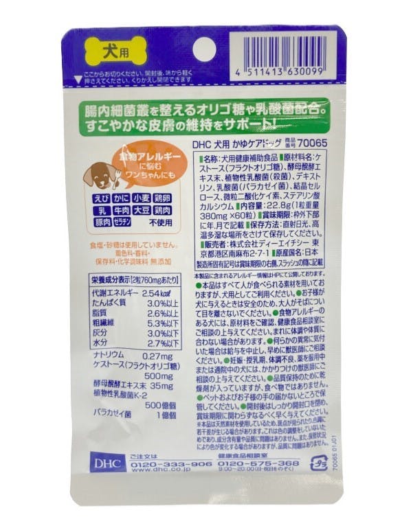 DHC ペット用健康食品 犬用 かゆケアドッグ 60粒入 | ペット用品（犬