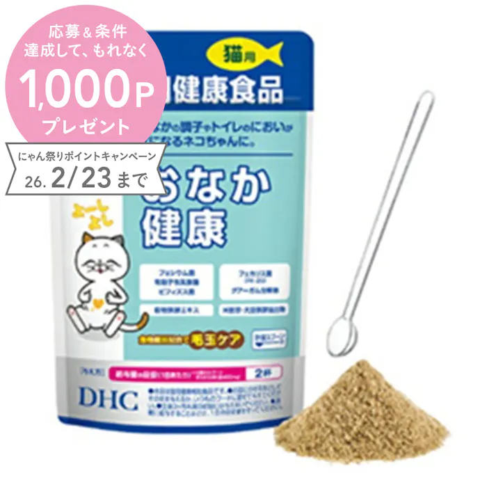 DHC ペット用健康食品 猫用 おなか健康 50g