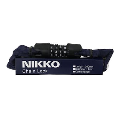 ニッコー NIKKO YD－3865 ショートタイプチェーンロック N658C300BL インディゴブルー