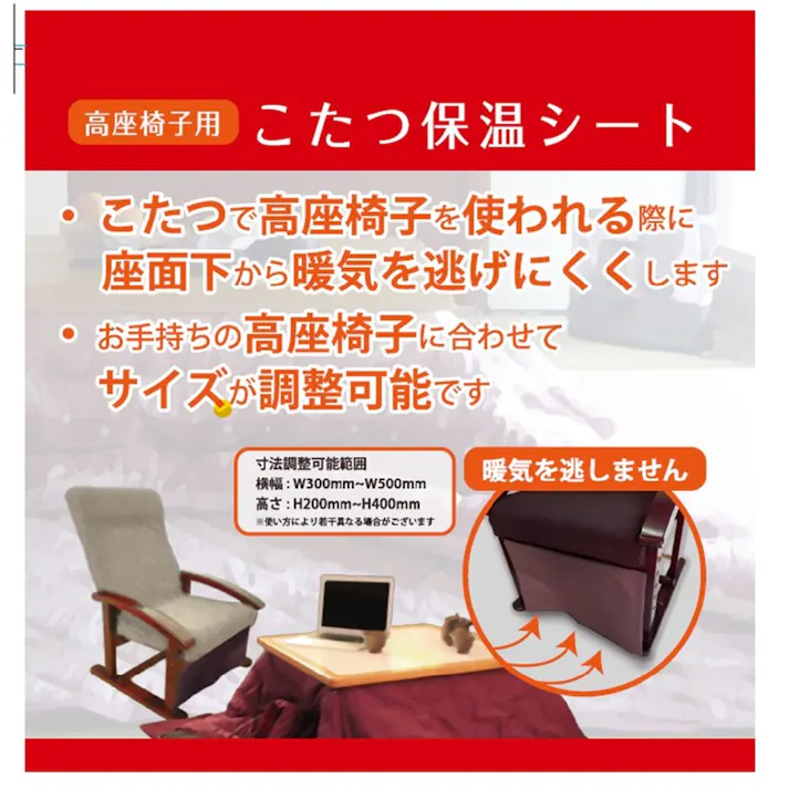 こたつ断熱シート ベージュ 幅50×高さ40cm YZ-ZKC-BE